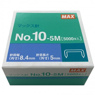 MAX No.10-5M 釘書針/ 5,000枚裝 (Staples-5,000 pcs/box)