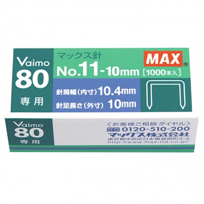 MAX NO.11-10mm 書針/ 1000枚裝 (Staples-1,000 pcs/box)